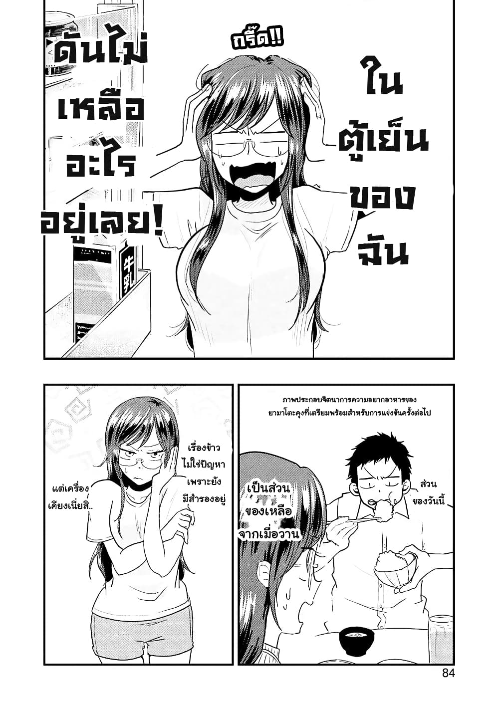 Yakumo-san wa Edzuke ga Shitai. 30-เมนูพายุเฮอริเคนอันแสนน่าตื่นเต้น