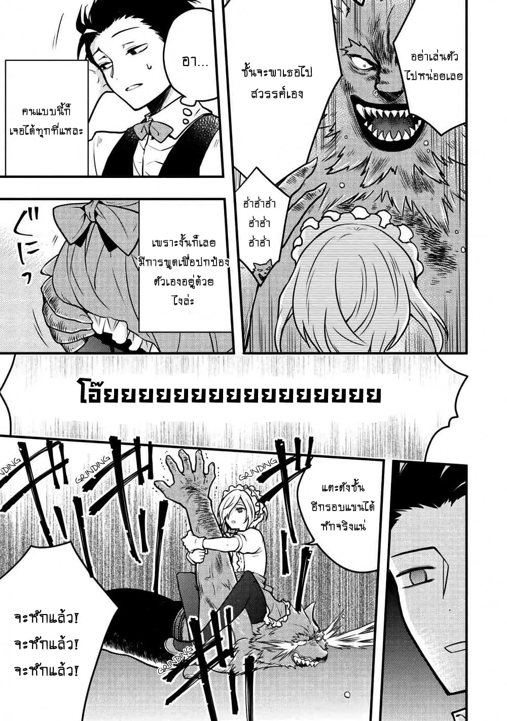 Yuusha, Yamemasu ผมน่ะเลิกเป็นผู้กล้าแล้วครับ 7.2-7.2