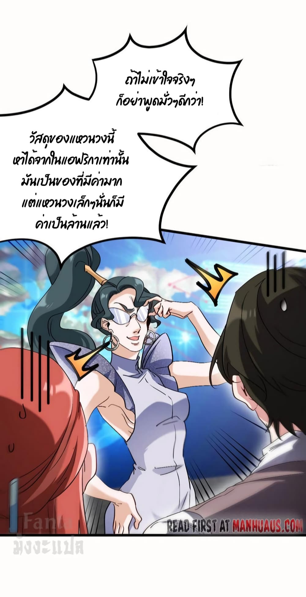 Dragon King Hall ราชันมังกรแห่งใต้ดิน 161-161
