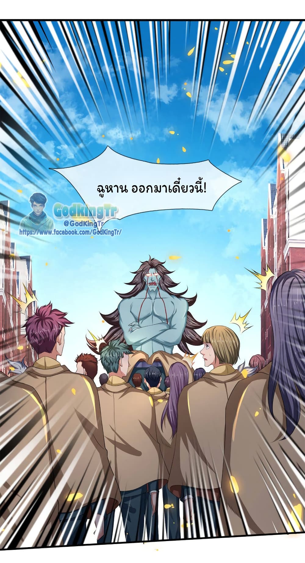 Eternal god King 210-210