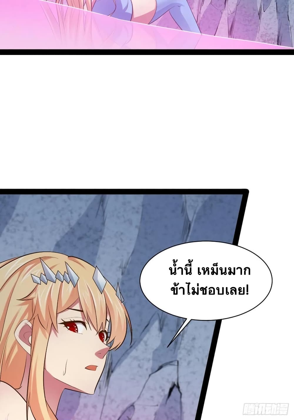 Falling into The Game, There's A Harem 29-29
