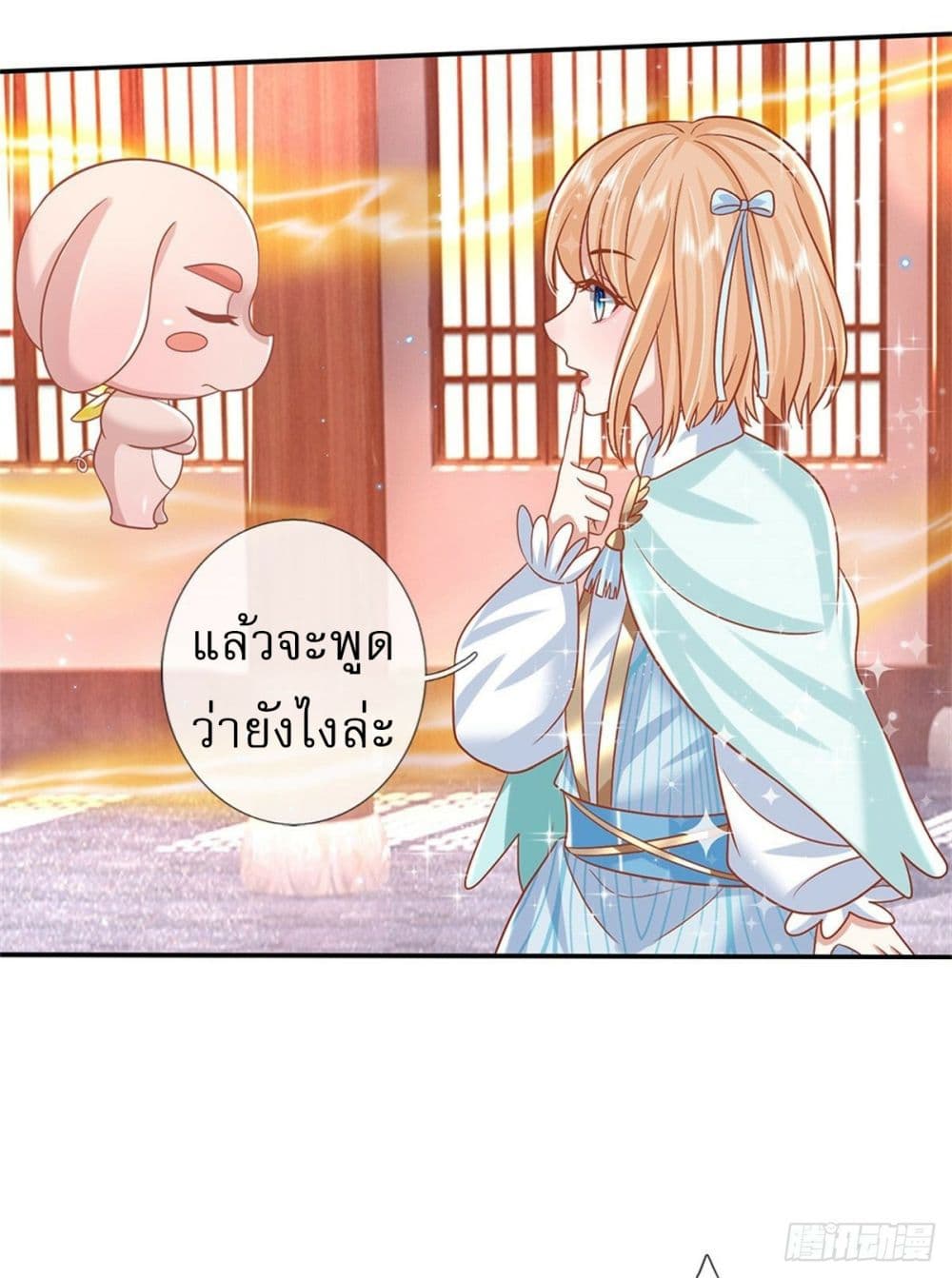 Royal God of War, Rising Dragon ราชันย์เทพยุทธ์มังกรผงาดฟ้า 181-181