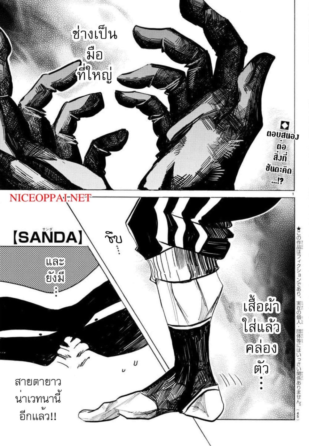 Sanda 18-มนุษย์ดัดแปลงปะทะซานตาคลอส