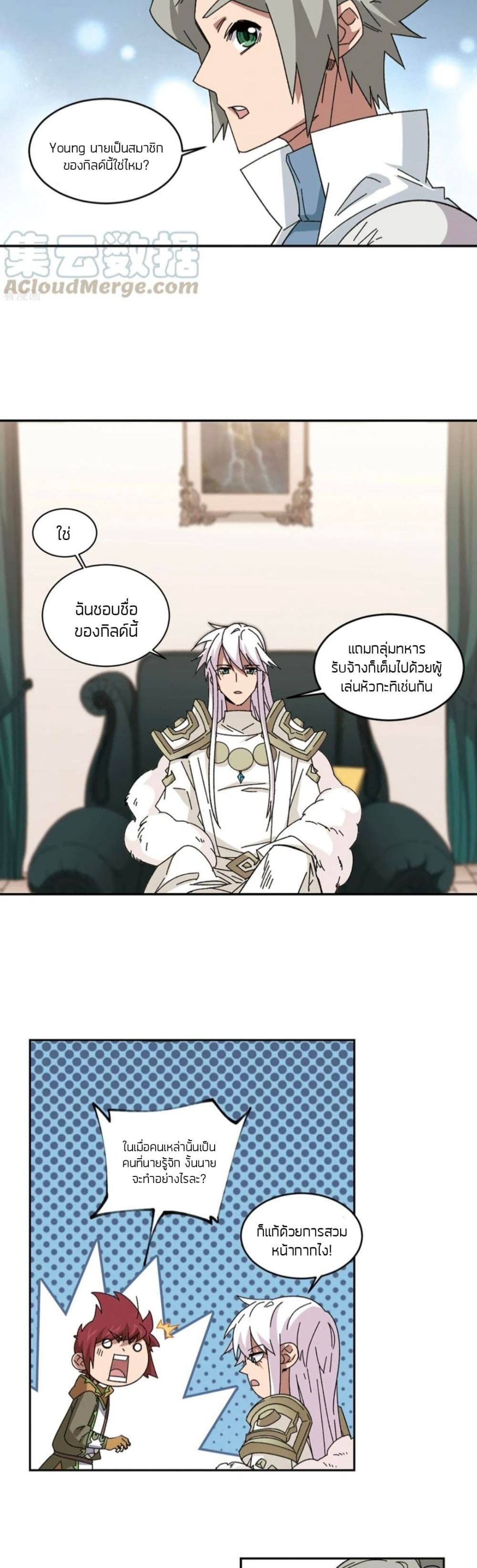 Virtual World: Close Combat Mage 101-101