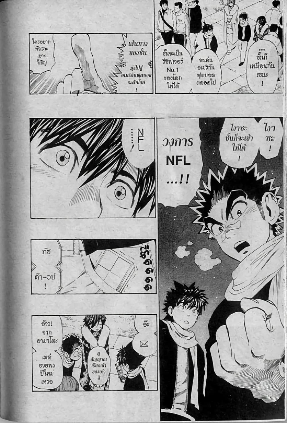 Eyeshield 21 305-305