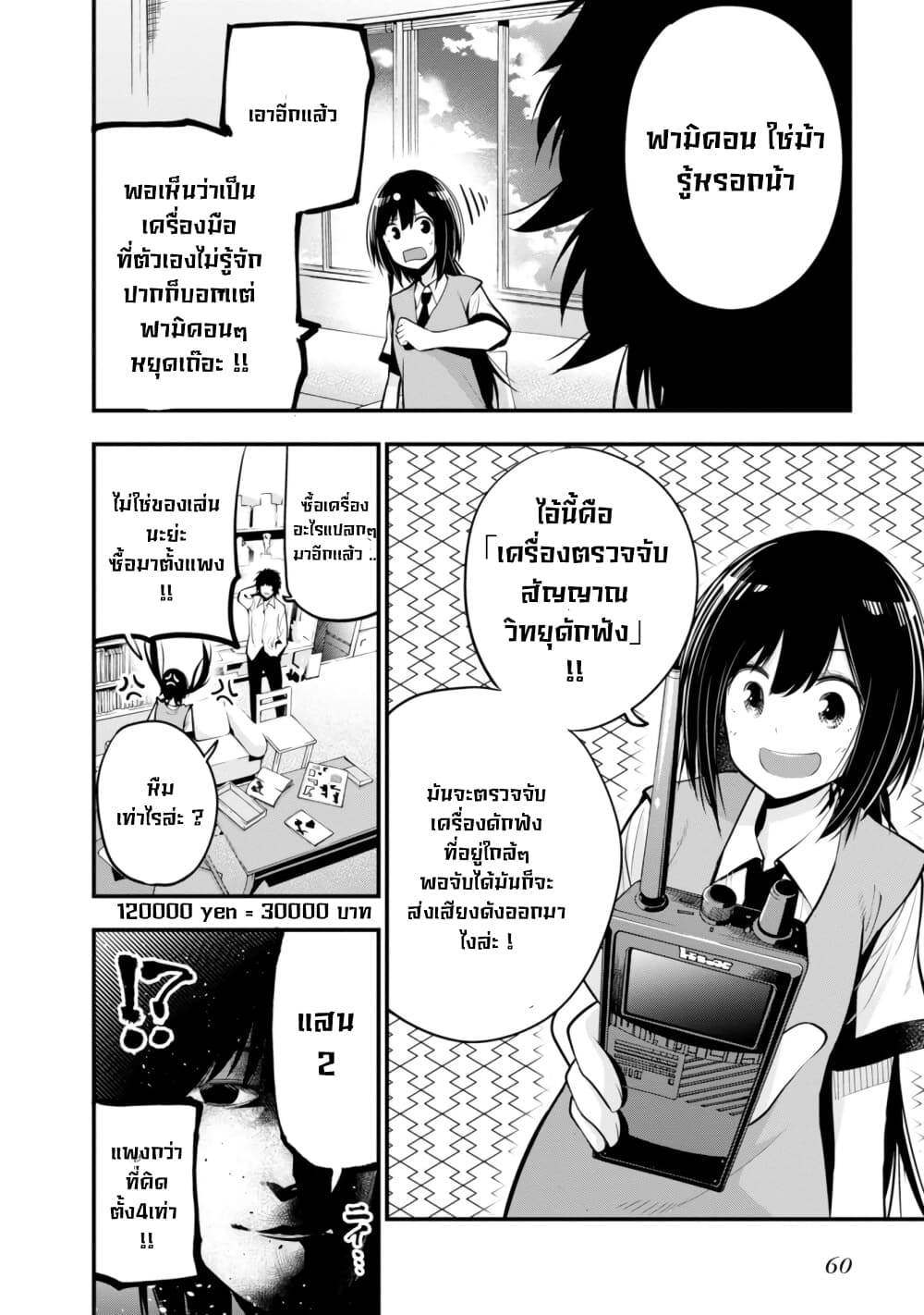 Mattaku Saikin no Tantei to Kitara 14-มาชิโระกับAgentเเห่งดวงดาว