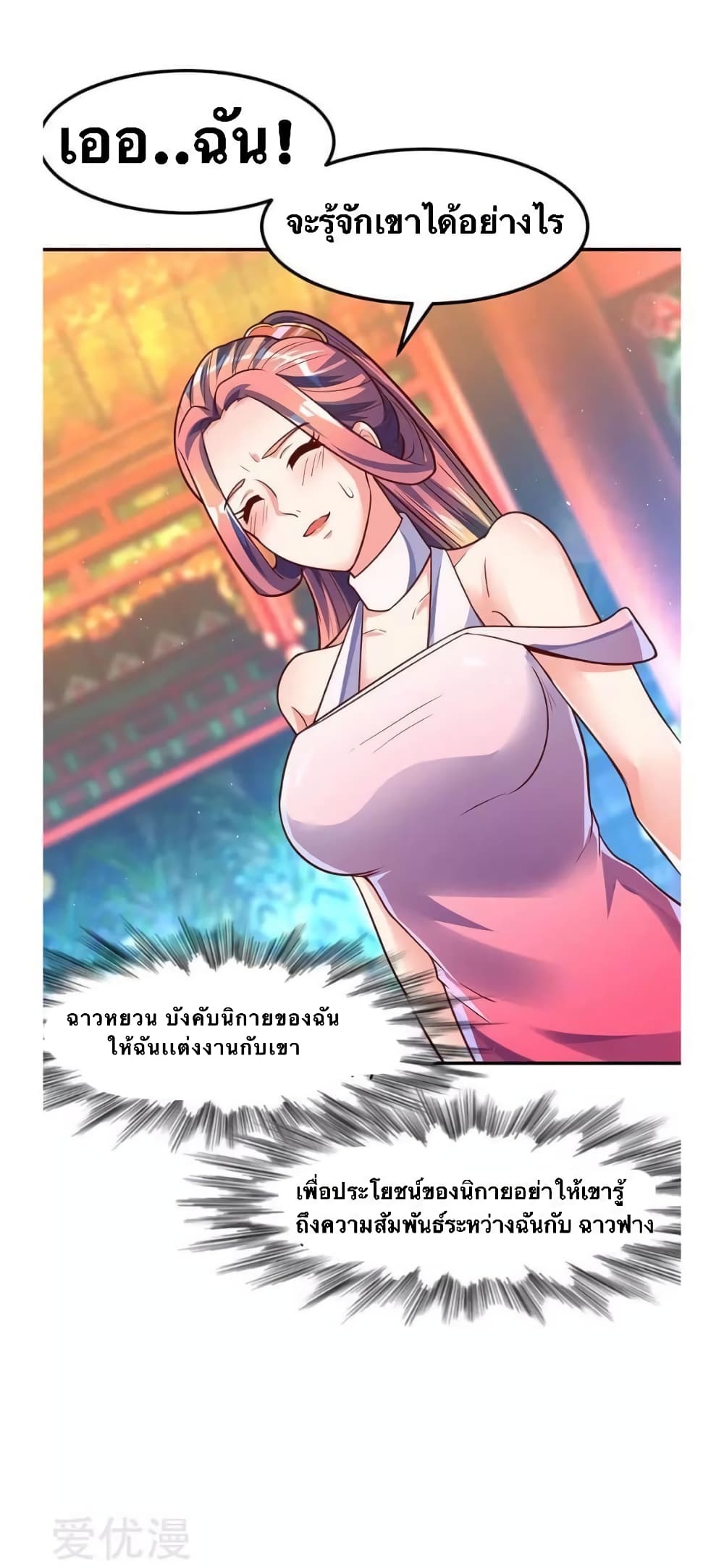 Strongest Leveling 69-69