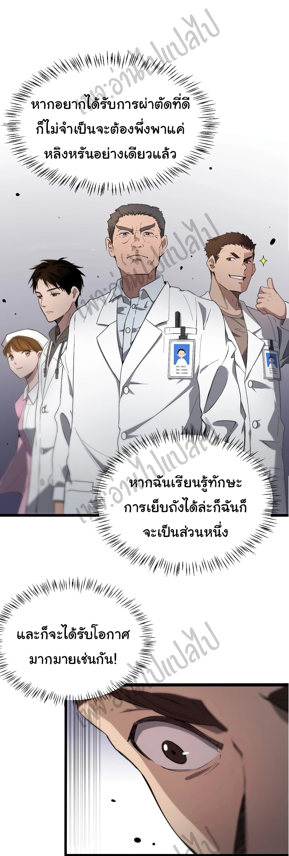 Dr.Lingran's Ultimate System 25-25
