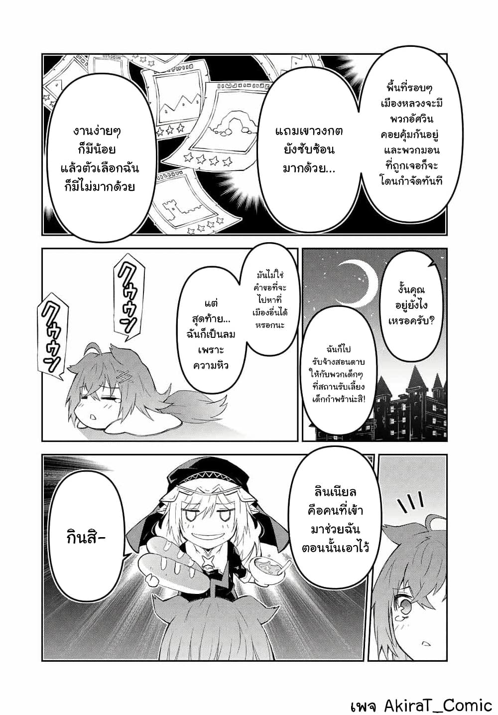 The Weakest Occupation "Blacksmith", but It's Actually the Strongest ช่างตีเหล็กอาชีพกระจอก? 69-69
