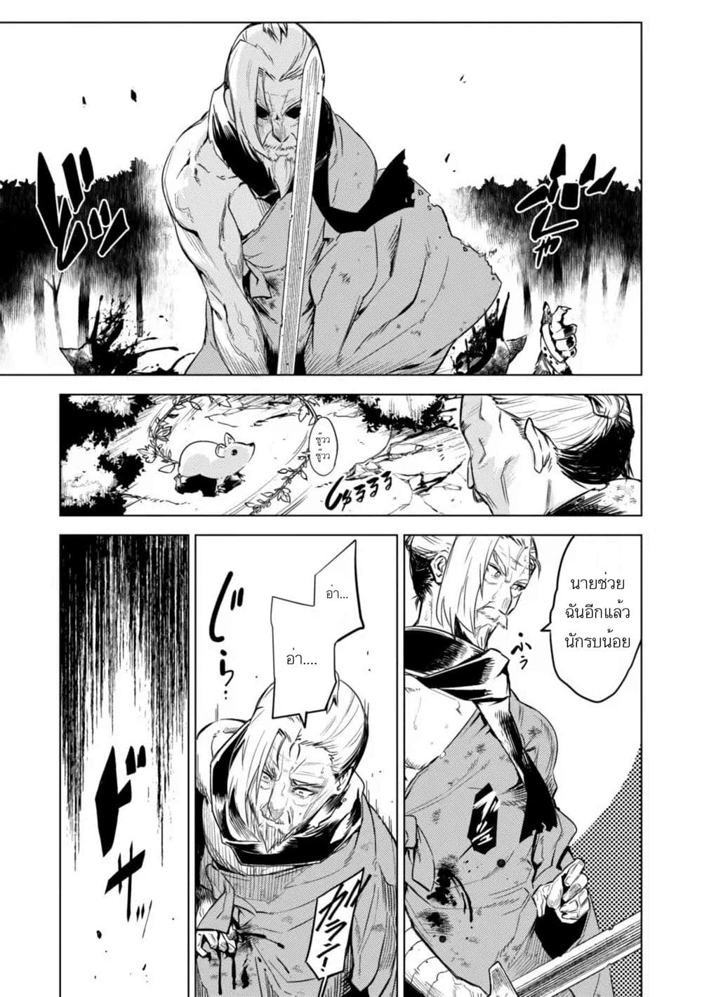 Deck Hitotsu de Isekai Tanbou 5-5