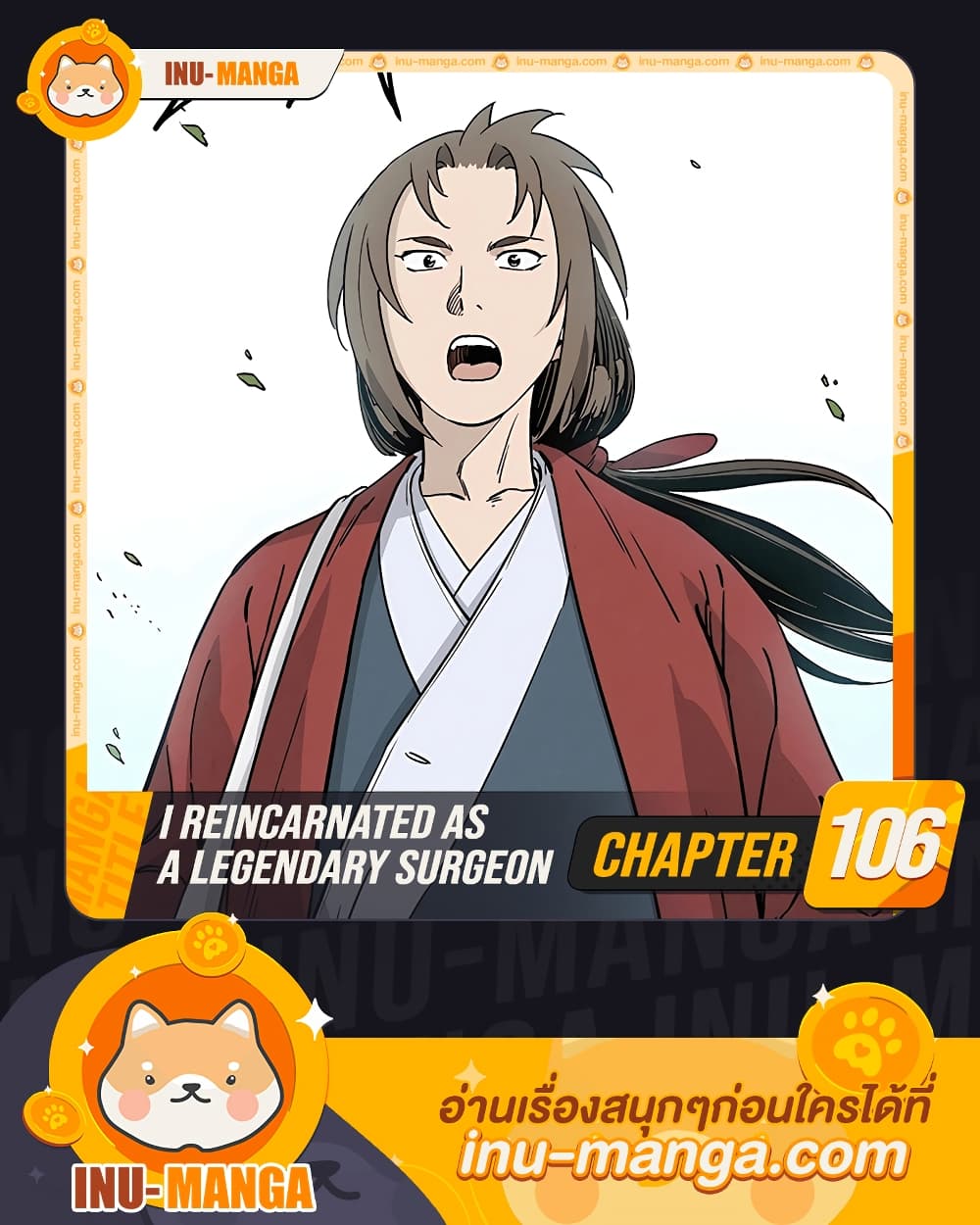 I Reincarnated as a Legendary Surgeon 106-106