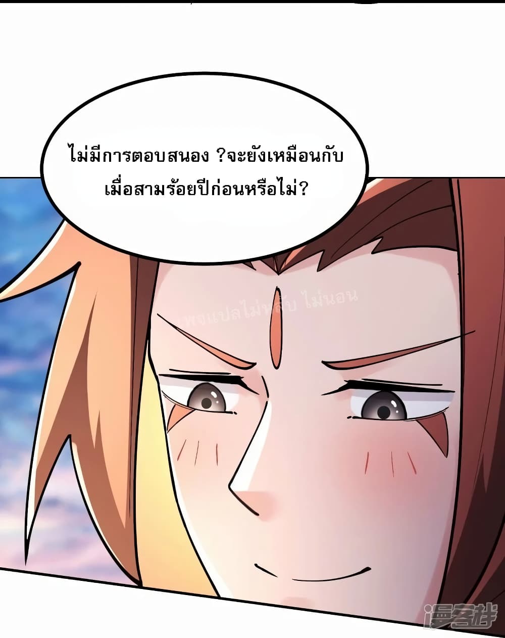 My Harem is All Female Students ฮาเร็มของข้ามีแต่ลูกศิษย์หญิงทั้งนั้น 176-176