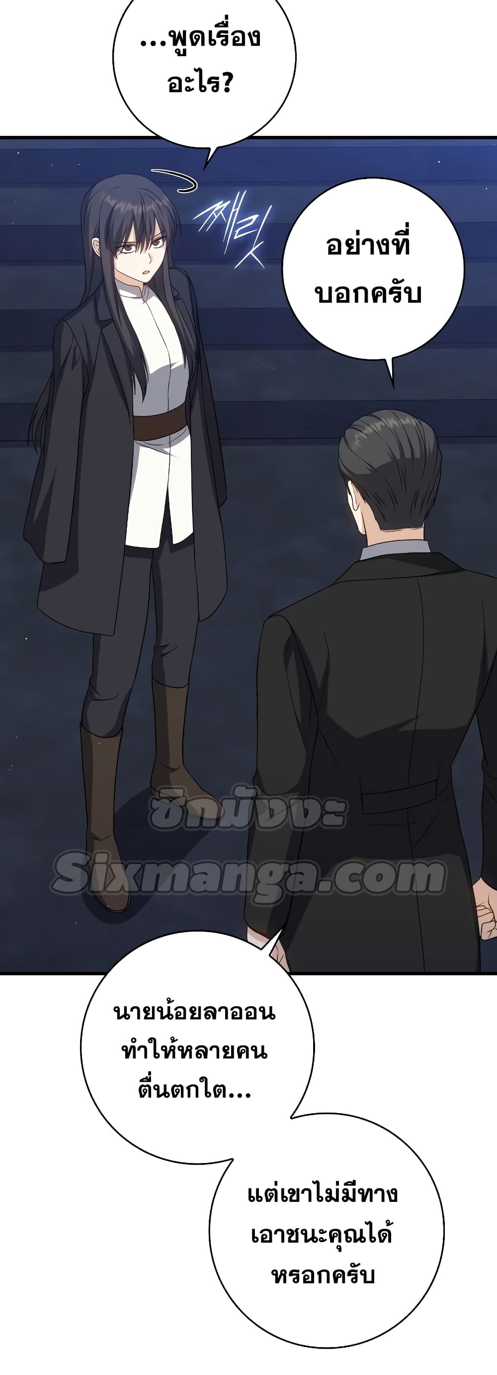 The Reincarnated Assassin is a Genius Swordsman 18-18