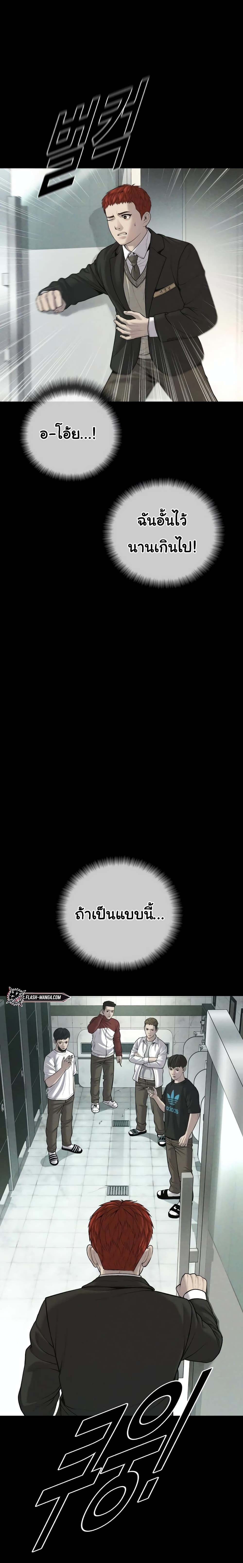 Juvenile Offender 19-19
