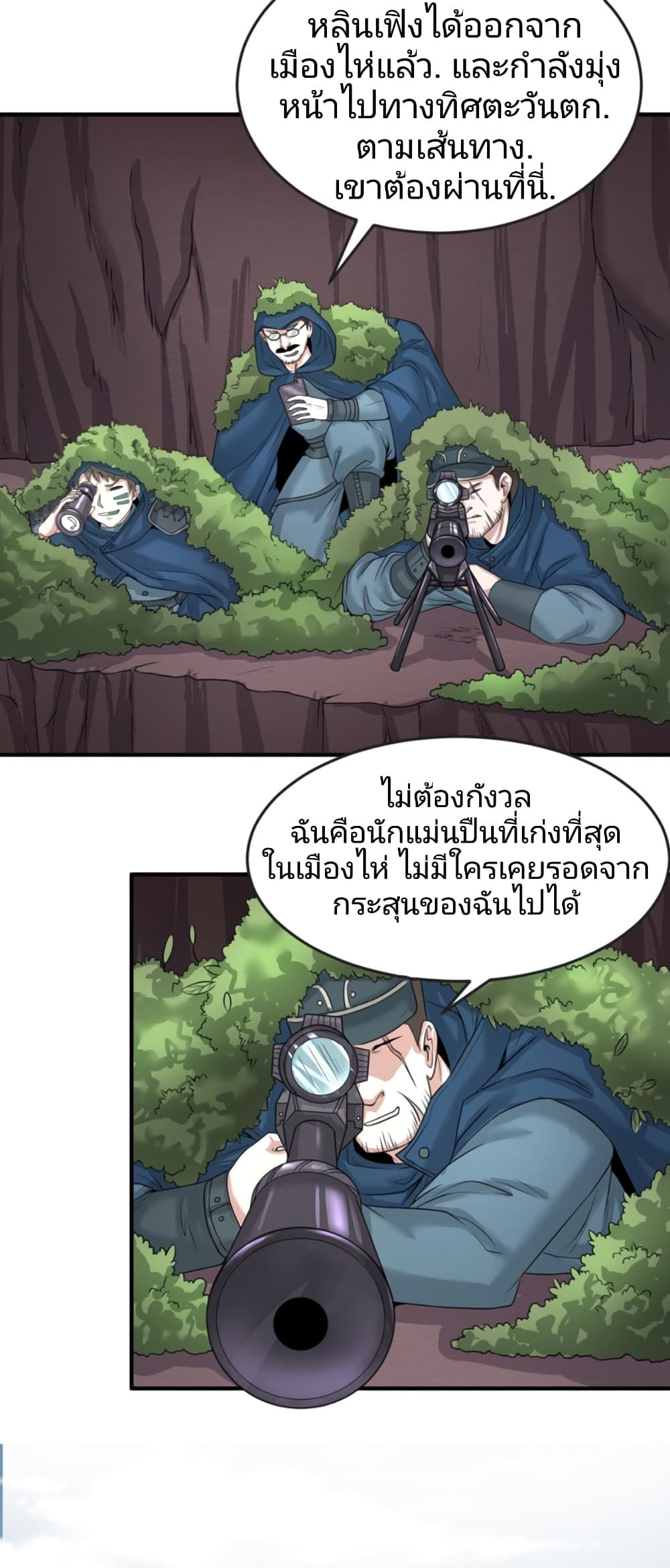 The Age of Ghost Spirits 41-41