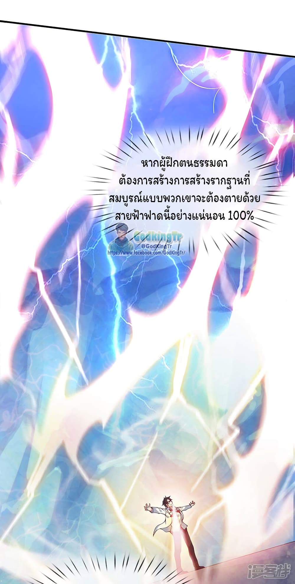 Eternal god King 148-148
