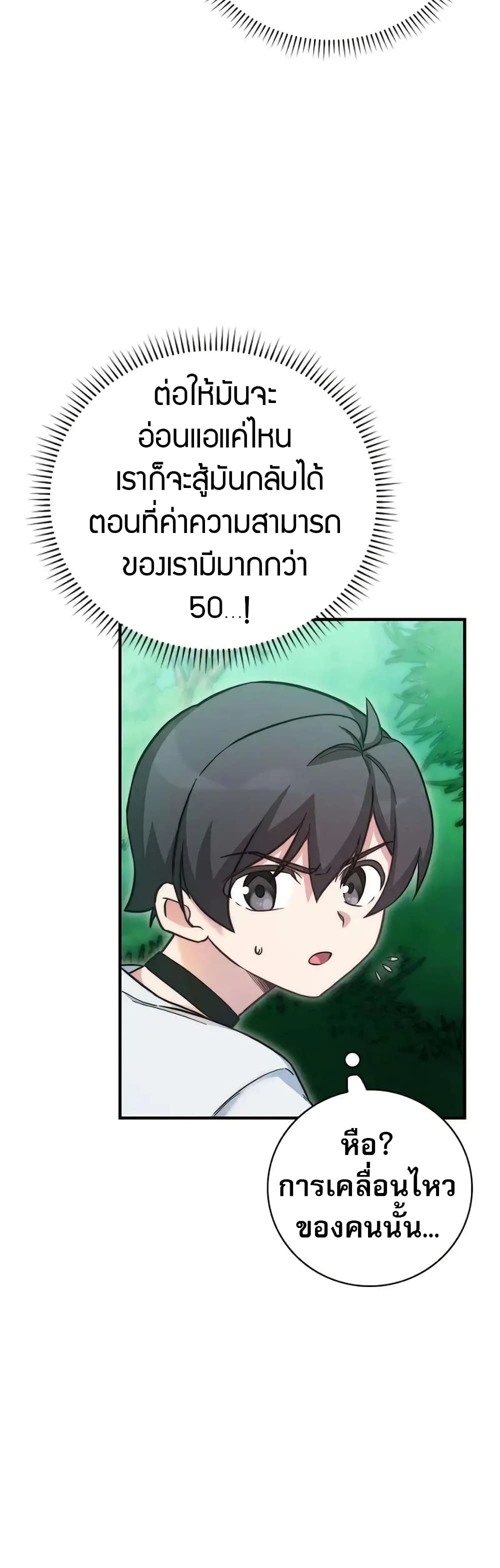 I Became the Childhood Friend of the Middle Boss 16-16