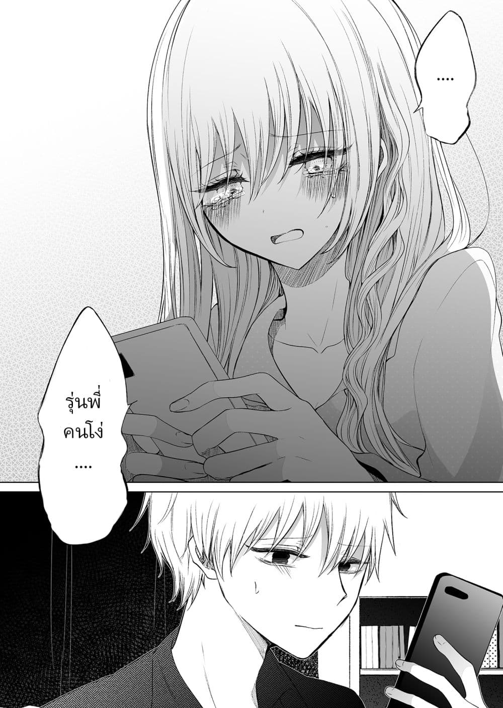 Ichizu de Bitch na Kouhai 37-37