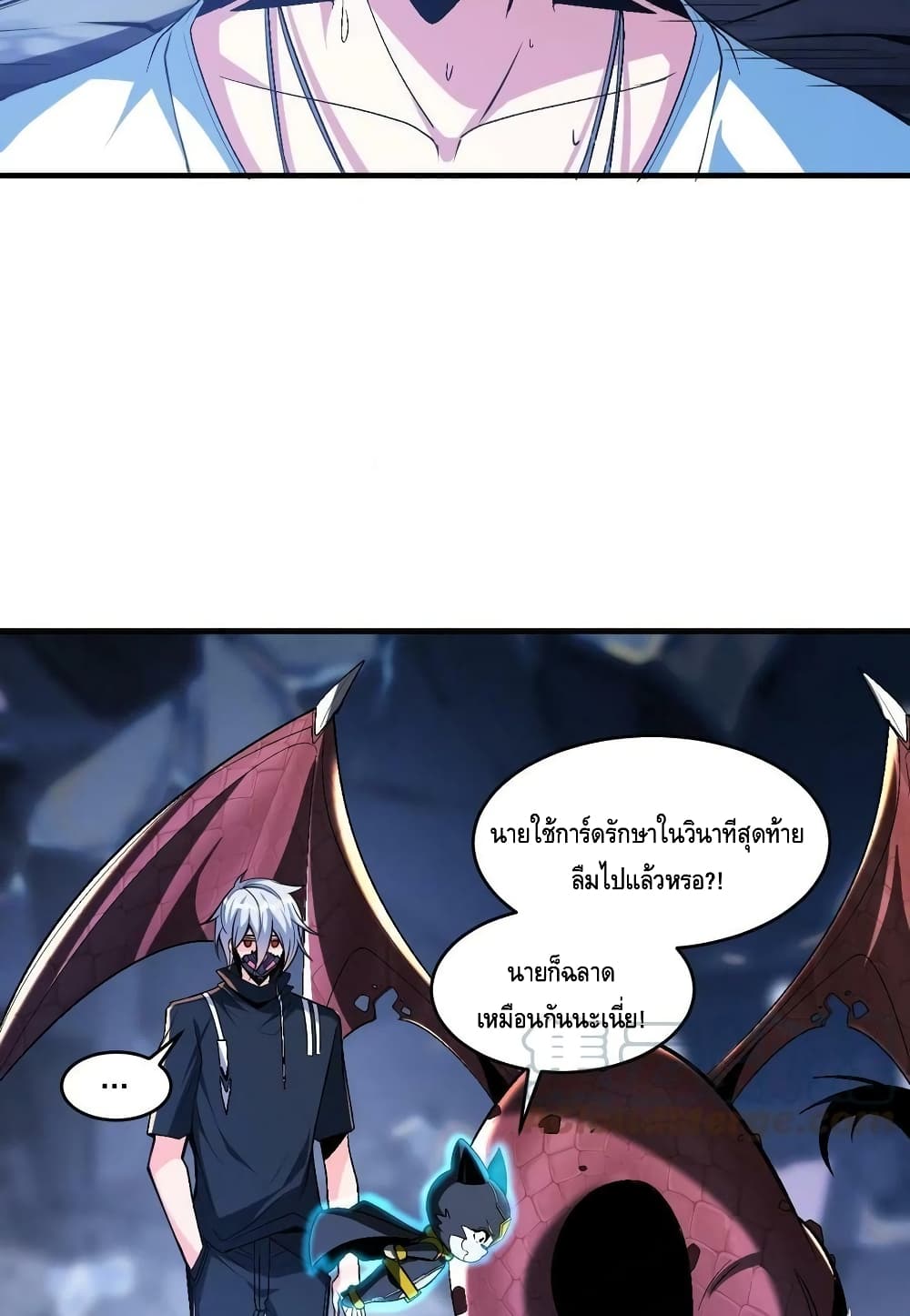 Monster Paradise 61-61
