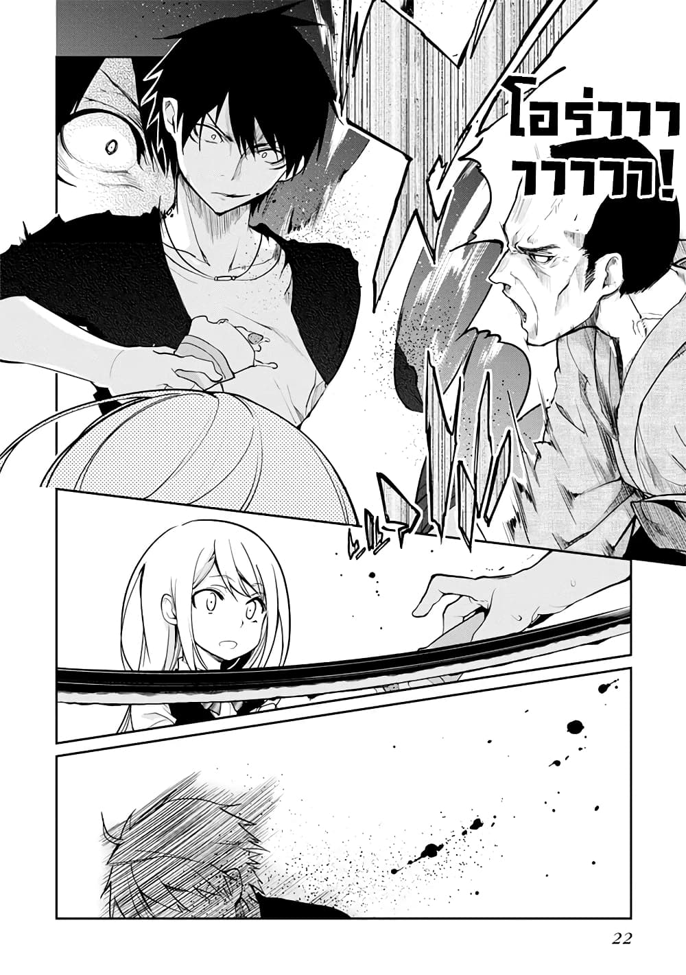 Oroka na Tenshi wa Akuma to Odoru 14-14