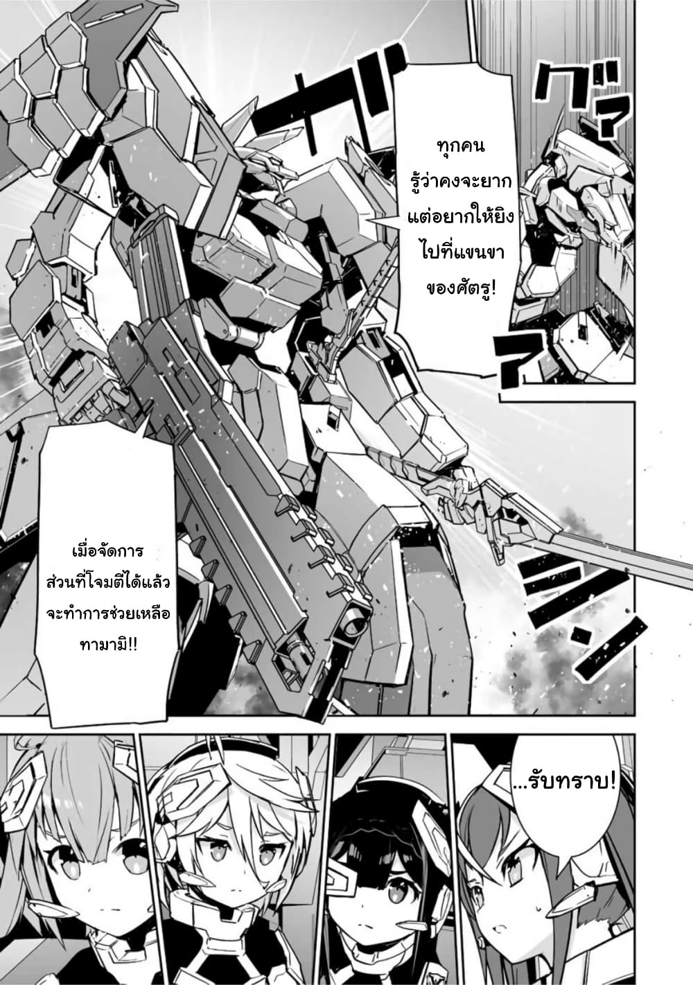 Yuusha Shoutai Kamoku Yuusha Wa Nagisa Renai 28-28