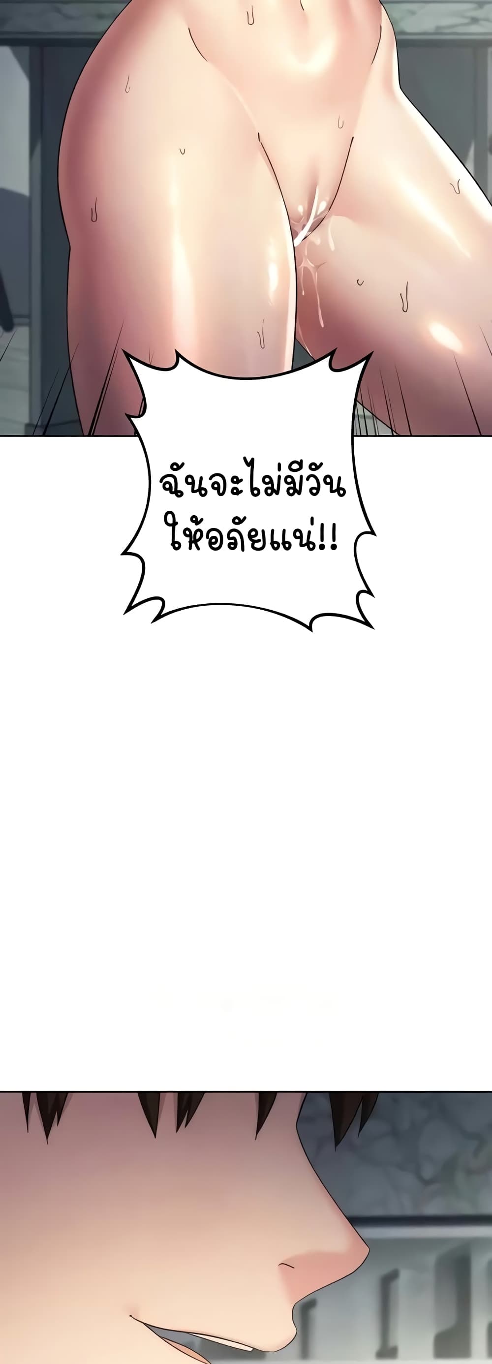 Outsider: The Invisible Man 29-29