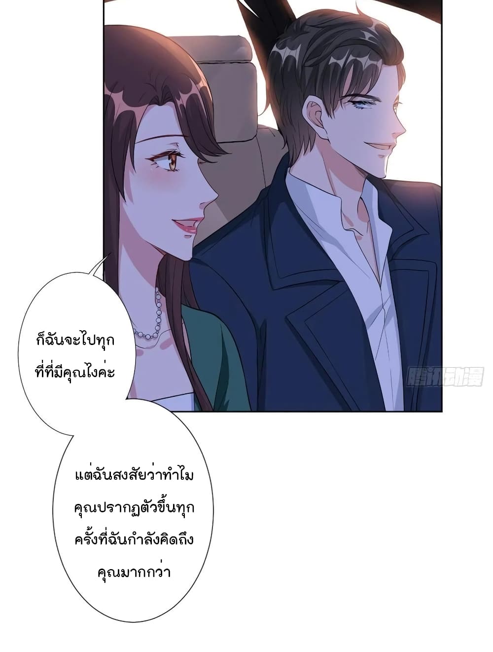 Trial Marriage Husband: Need to Work Hard 58-58