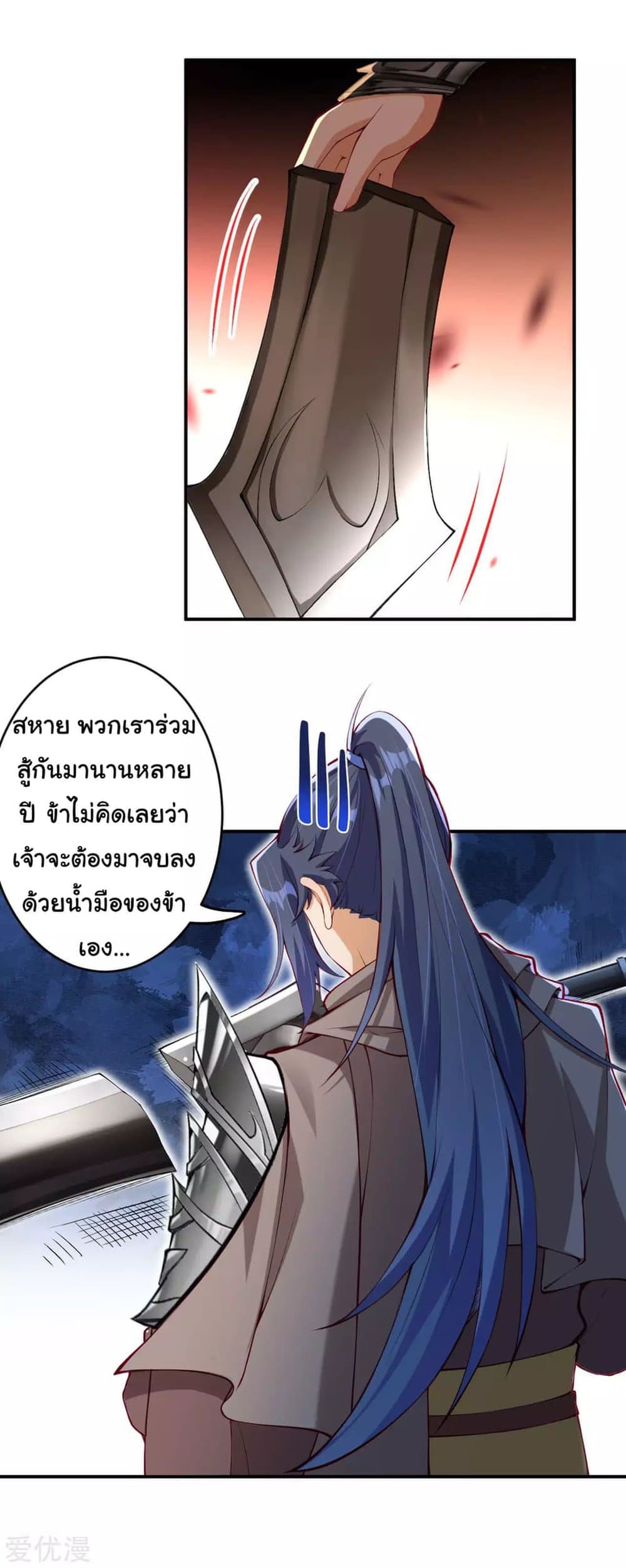 Against the Gods อสูรพลิกฟ้า 295-295