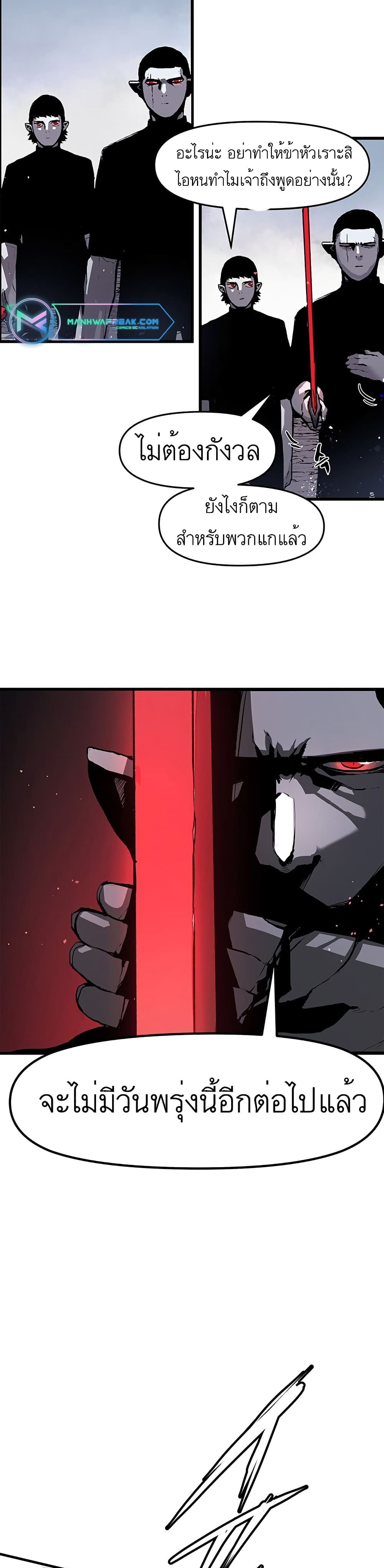 Dead Knight Gunther 1-1