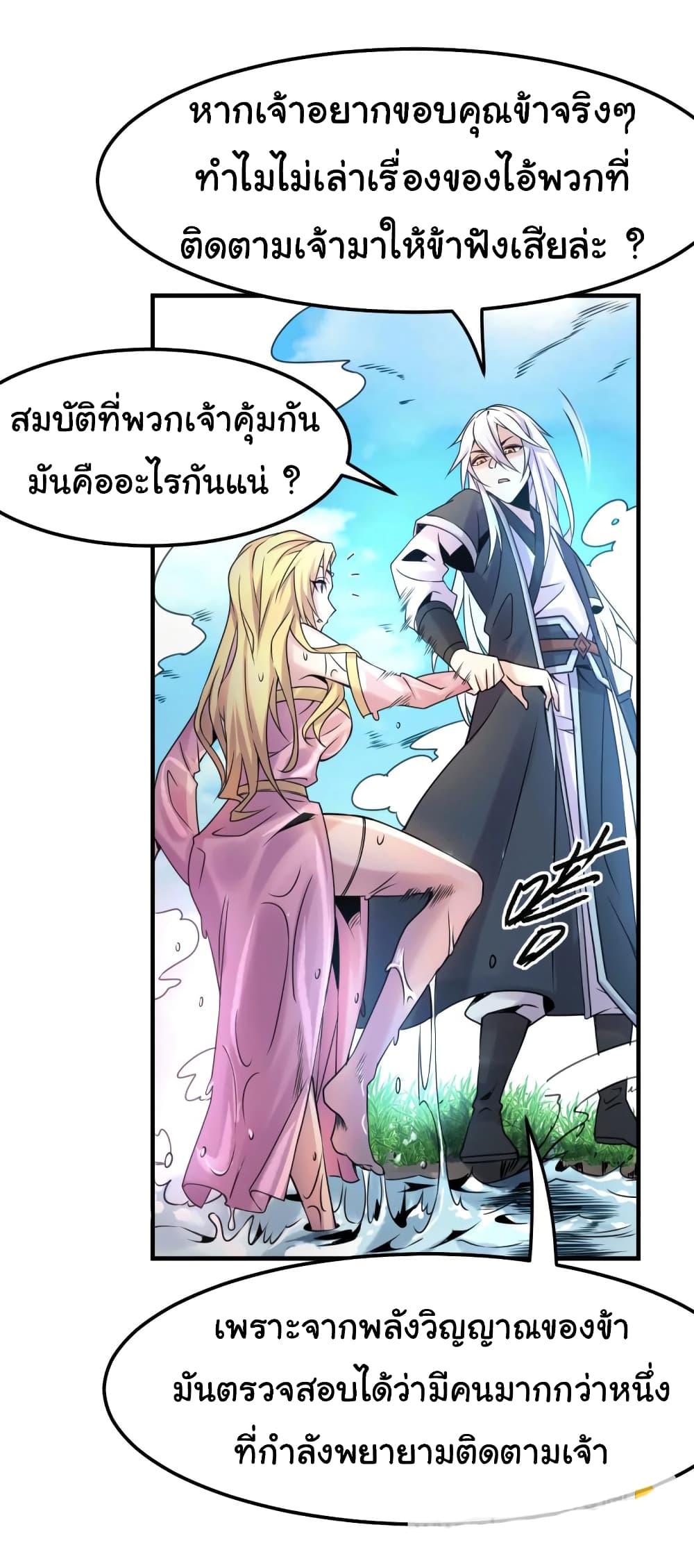 Immortal Husband on The Earth เซียนร้อยรักเขยนี้ขอบ่มเซียนให้พ่อตา 102-102