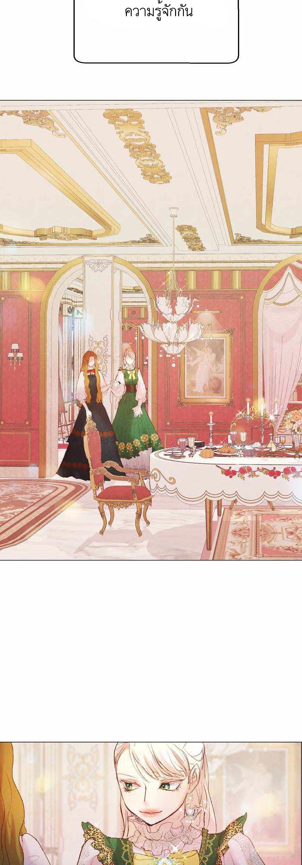 A Fake Princess’s Survival Diary 7-7