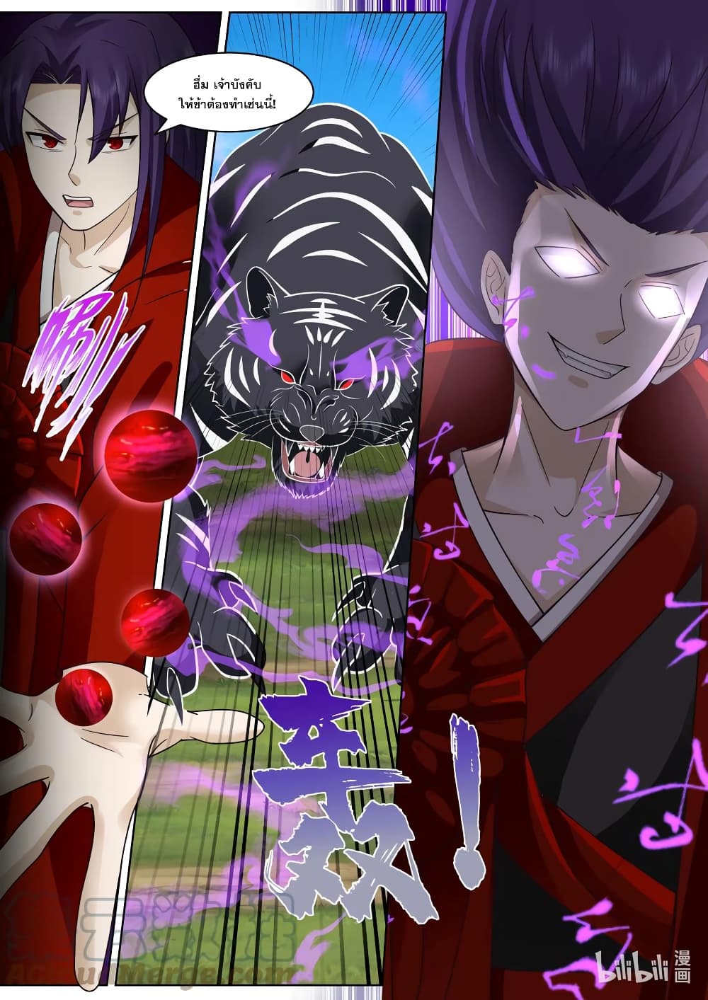 Martial God Asura 619-619