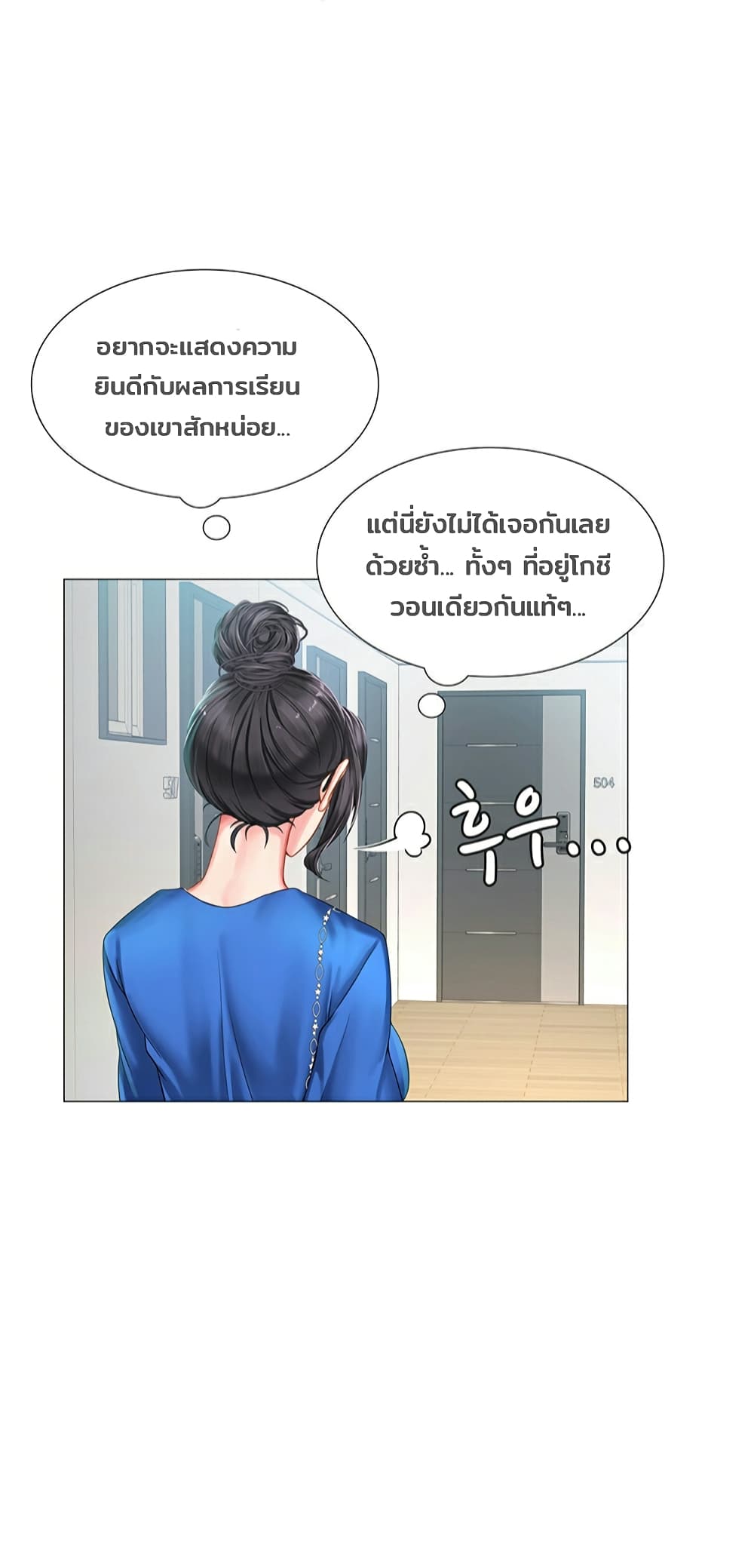 Should I Study at Noryangjin? 36-36