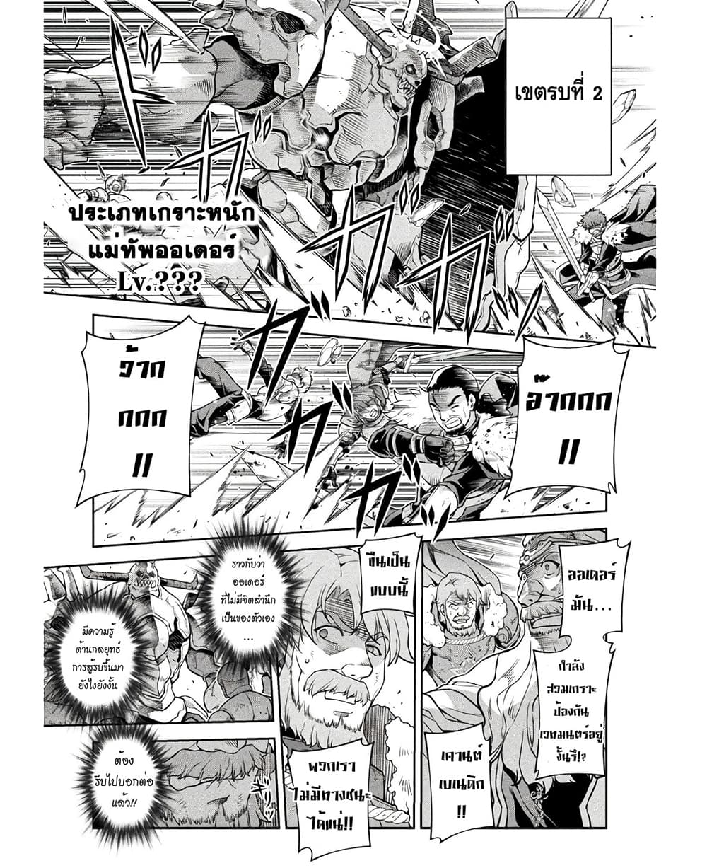 Drawing: Saikyou Mangaka Wa Oekaki Skill De Isekai Musou Suru! 68-68