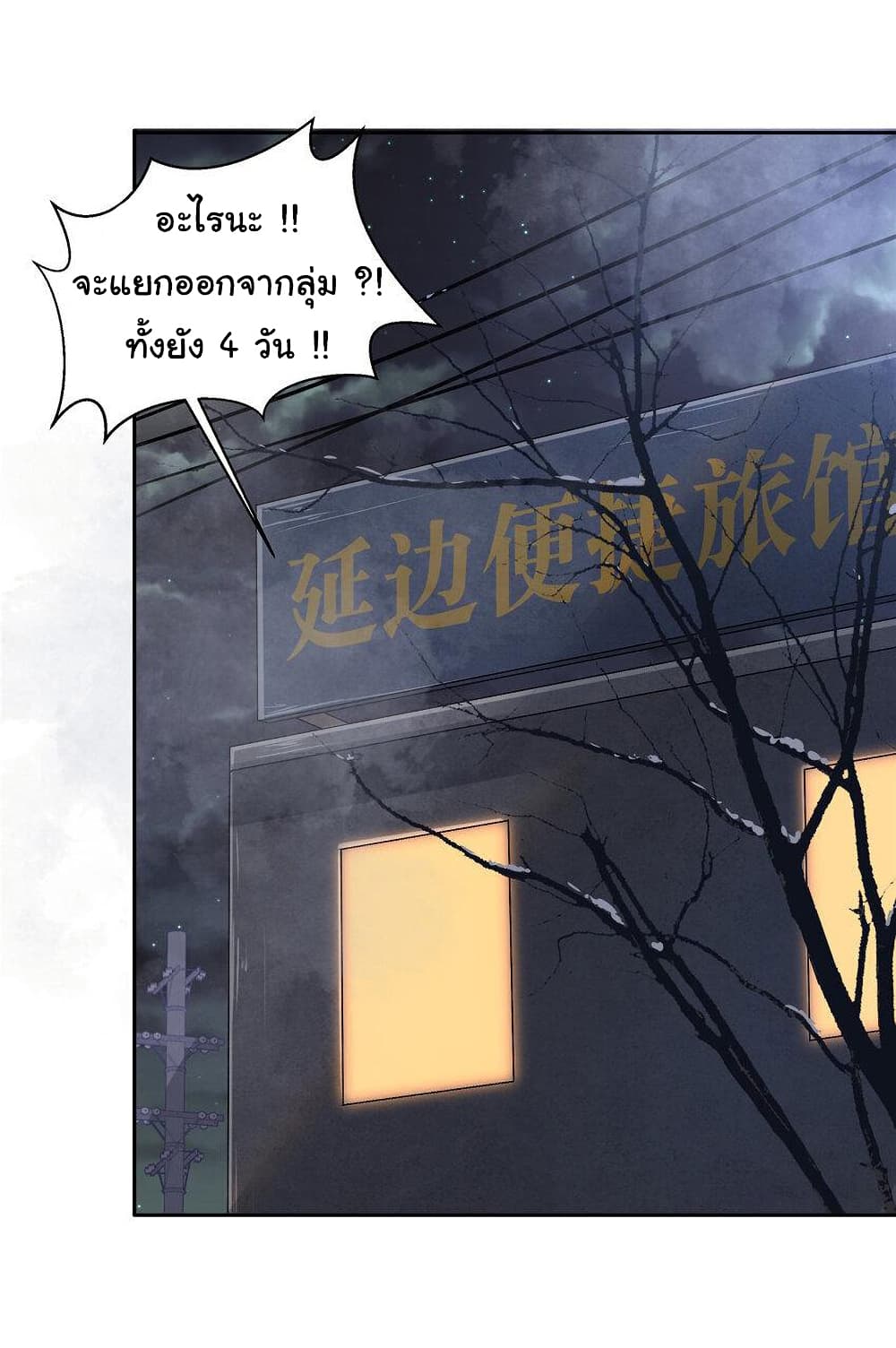 Live Steadily, Don’t Wave 5-5