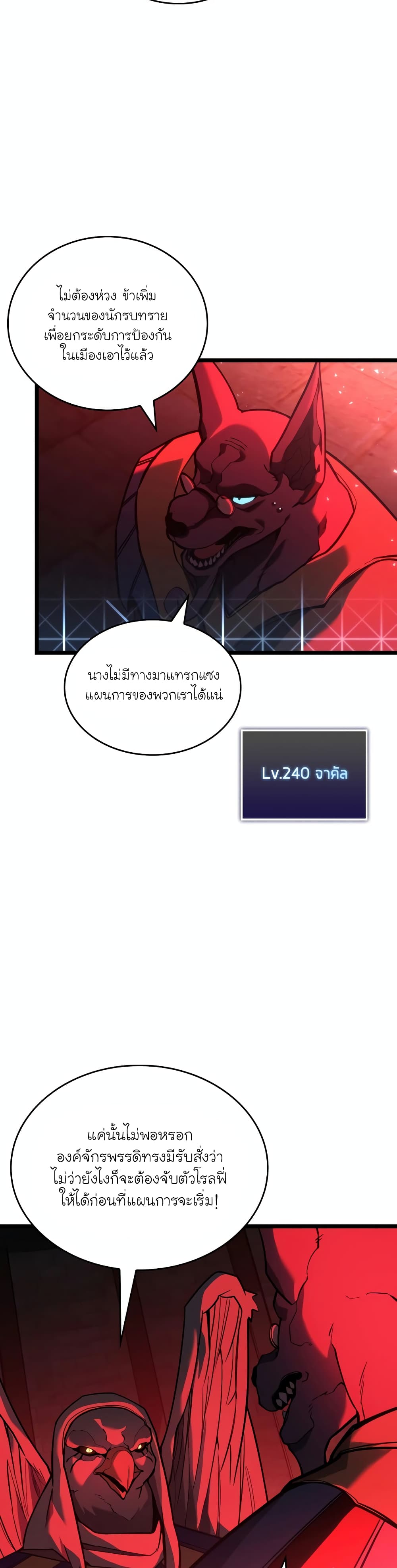 Return of the SSS-Class Ranker 118-118