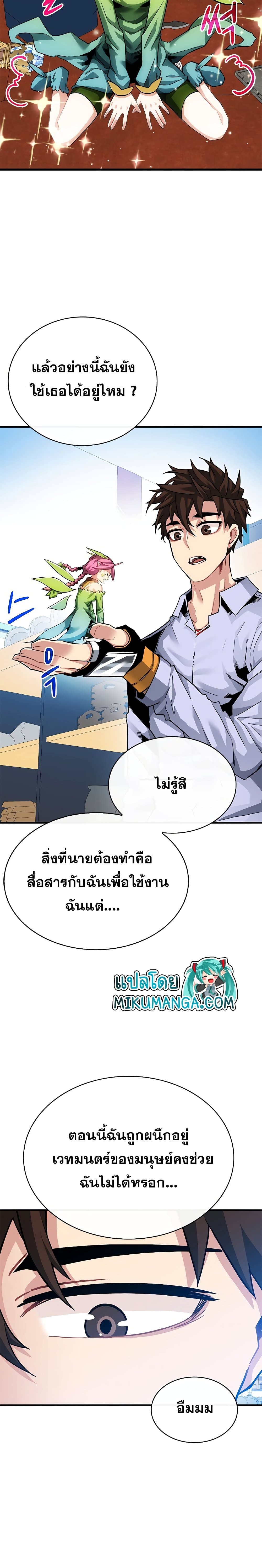 SSS-Class Gacha Hunter 42-42