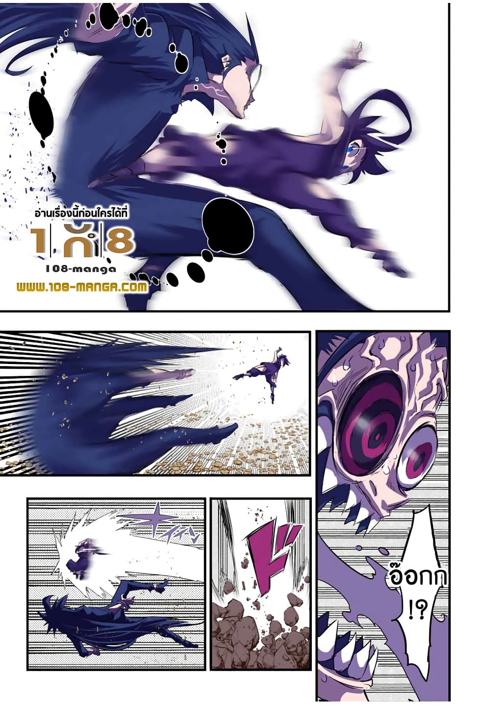 Tensei Shitara dai Nana Ouji dattanode, Kimamani Majutsu o Kiwamemasu 37-37