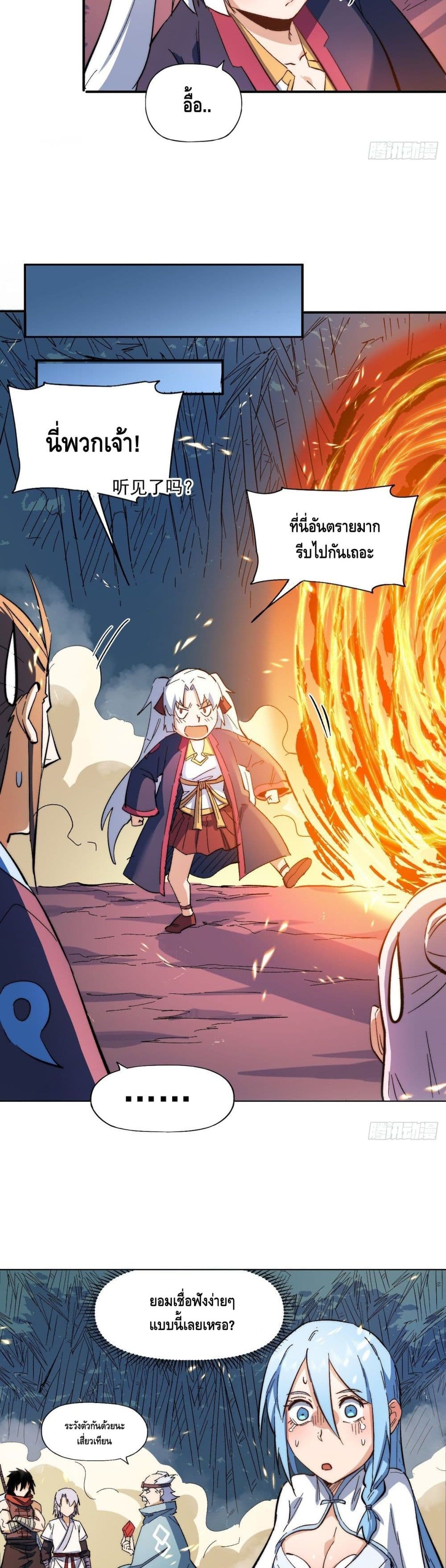 The Strongest Emperor 51-51