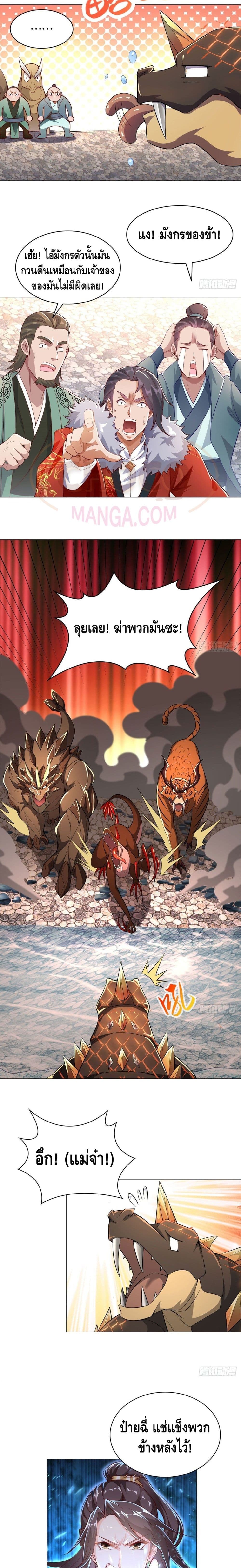 Dragon Shepherd 27-27