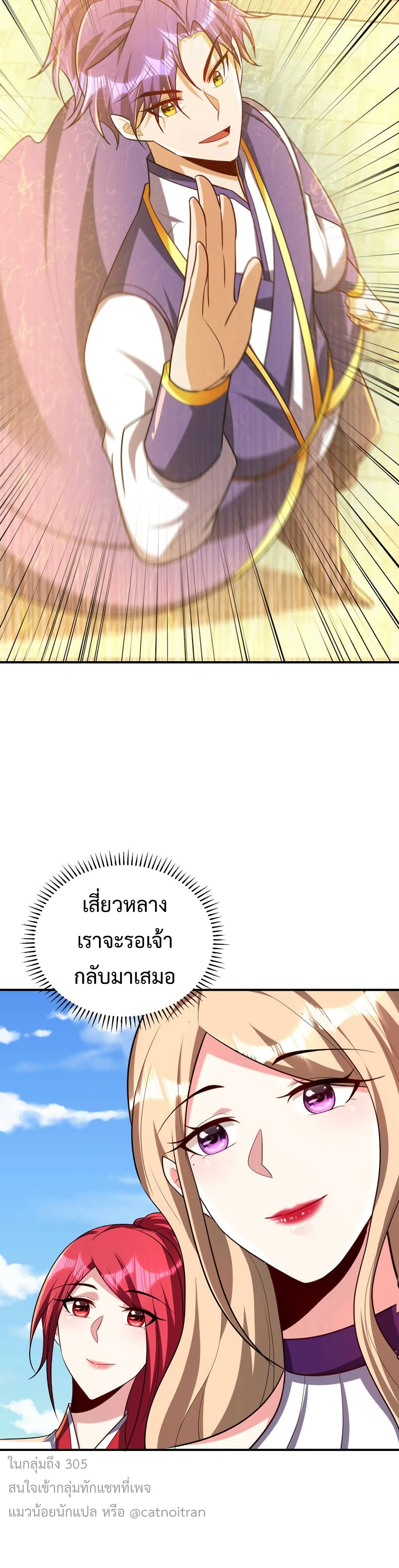 Rise of The Demon King รุ่งอรุณแห่งราชาปีศาจ 285-285