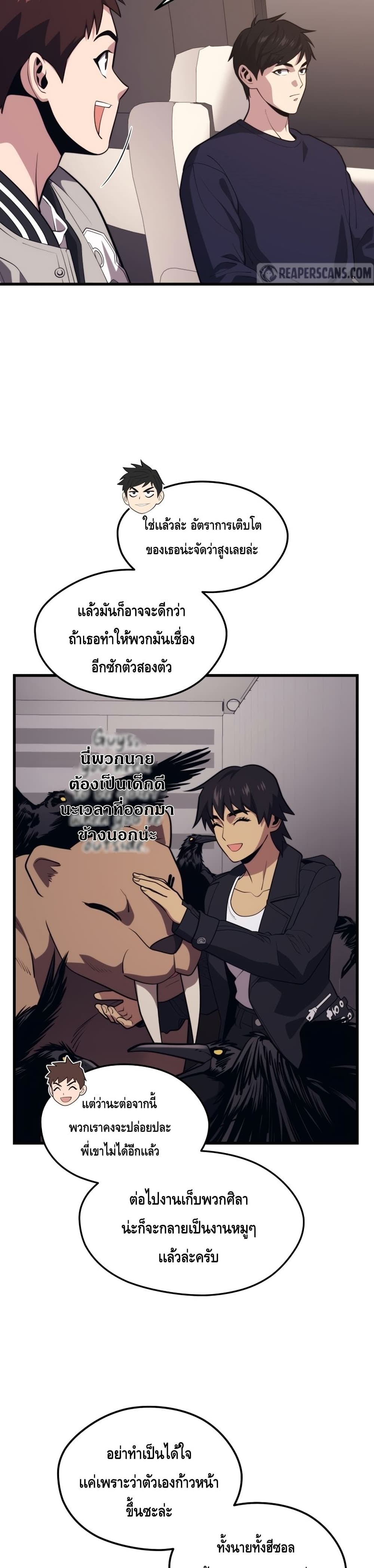 Seoul Station Necromancer 56-56