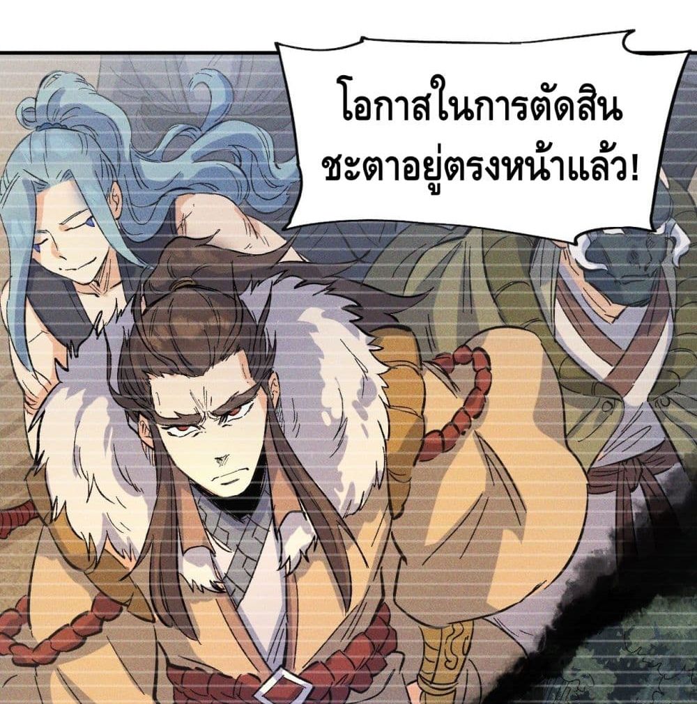 The Strongest Emperor 9-9