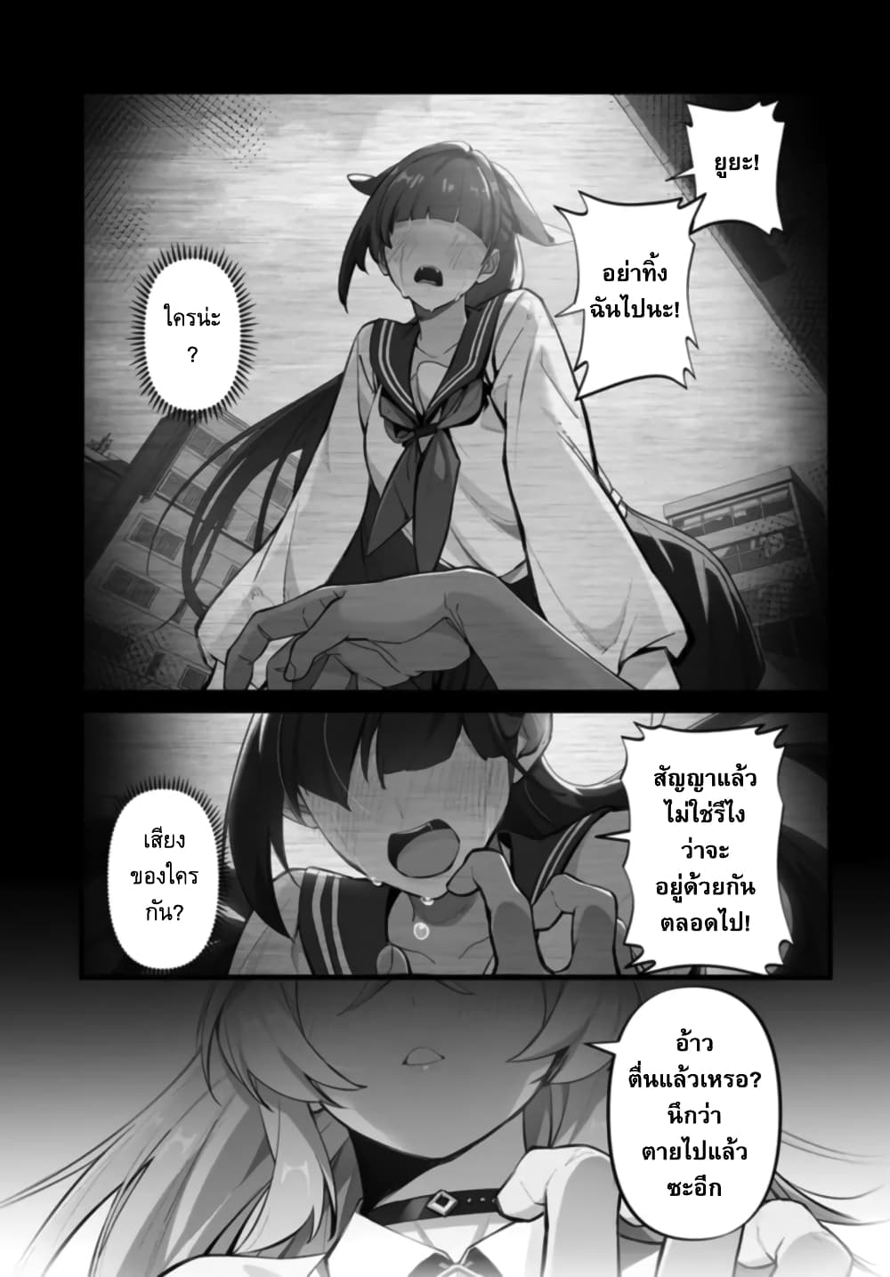 Jashin Kankin Harem de Isekai Seifuku! 1-1