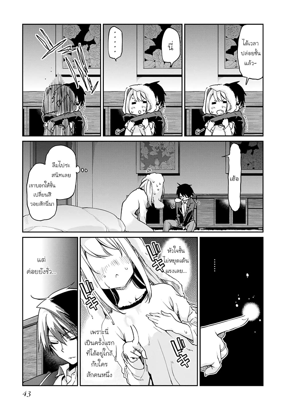 Oroka na Tenshi wa Akuma to Odoru 21-21