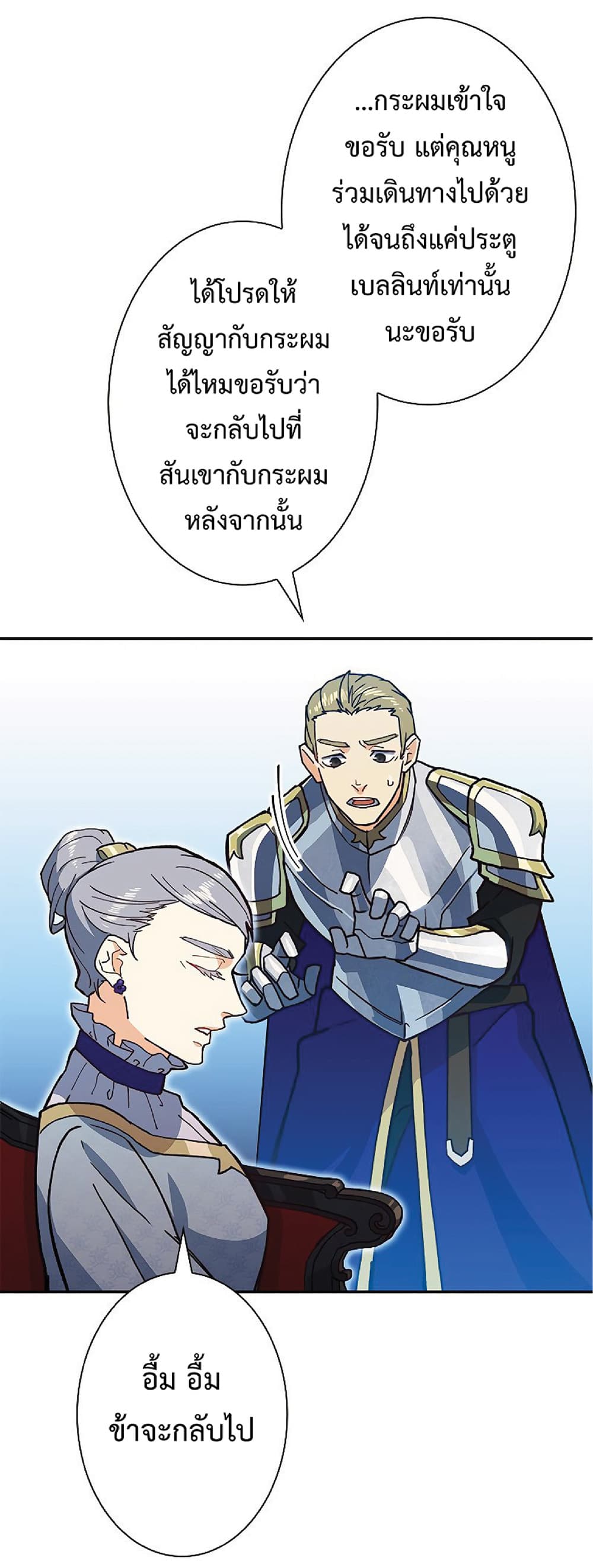 Duke Pendragon: Master of the White Dragon 10-10