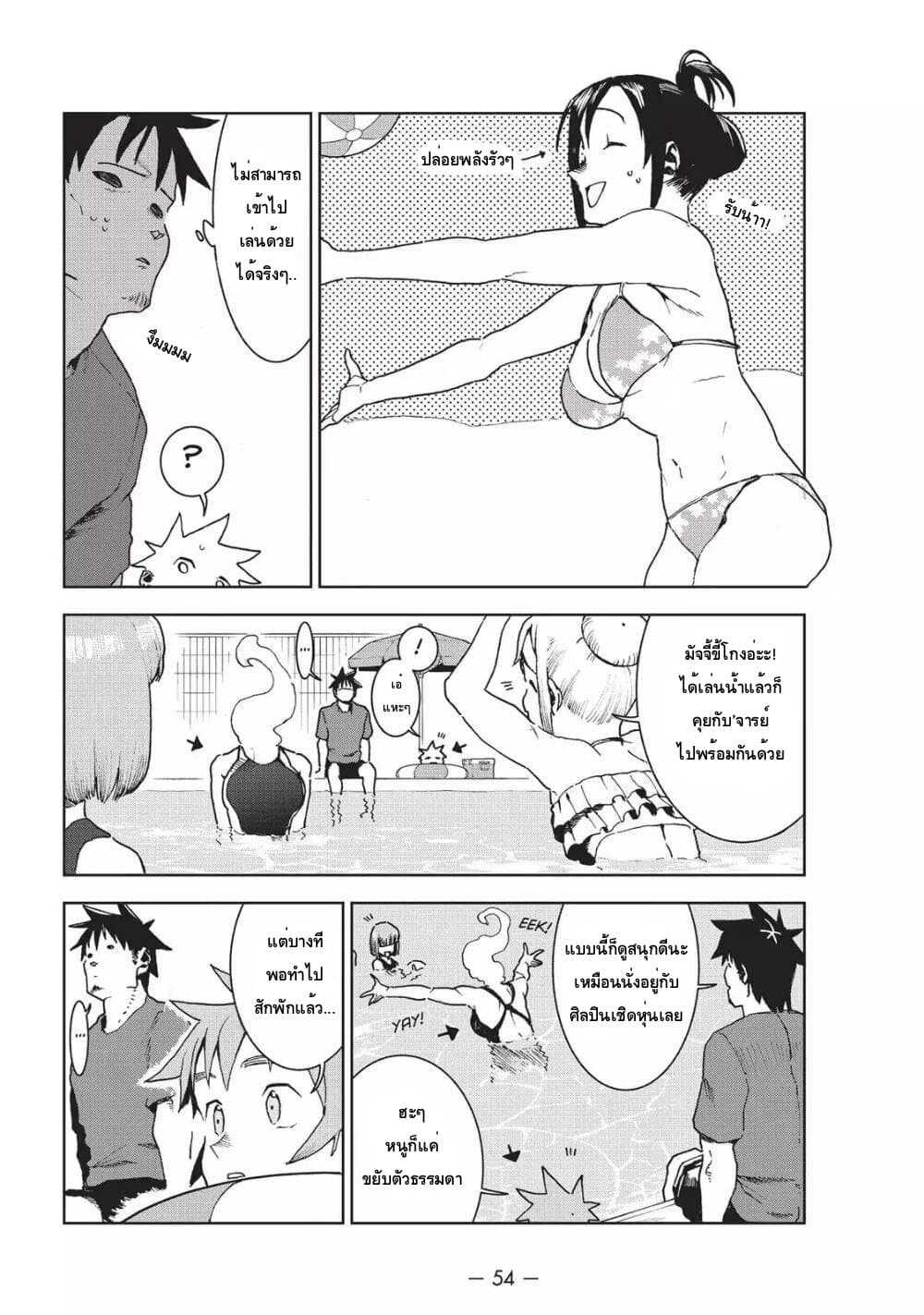 Demi-chan wa Kataritai เดมิจังอยากคุยด้วย 34-ต้องลองดูซักครั้งในชีวิต