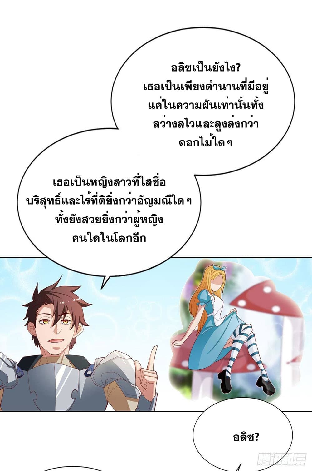 Solve the Crisis of Heaven 25-25