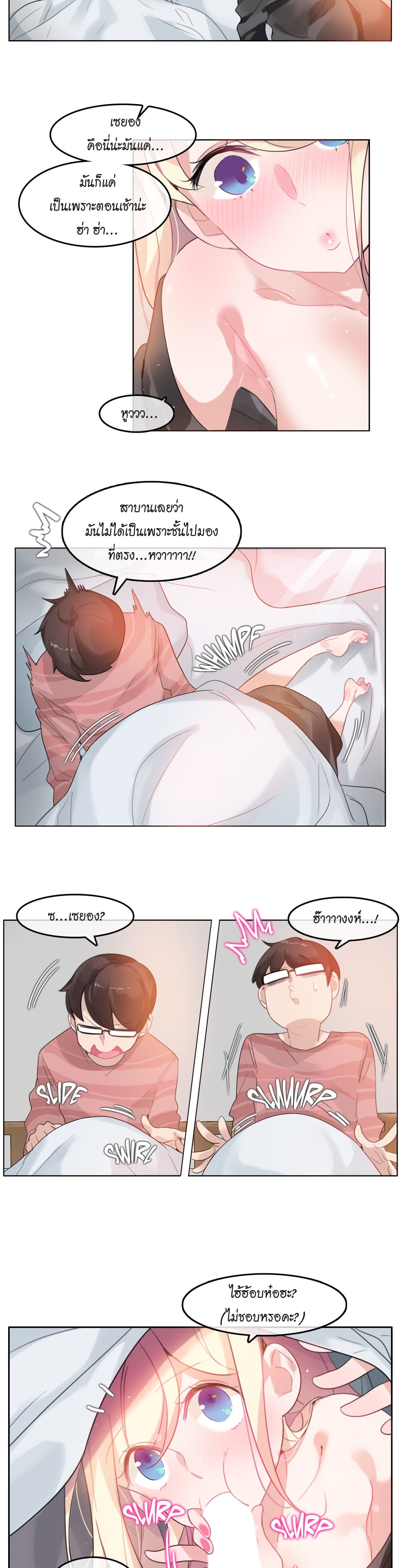 A Pervert's Daily Life 31-31