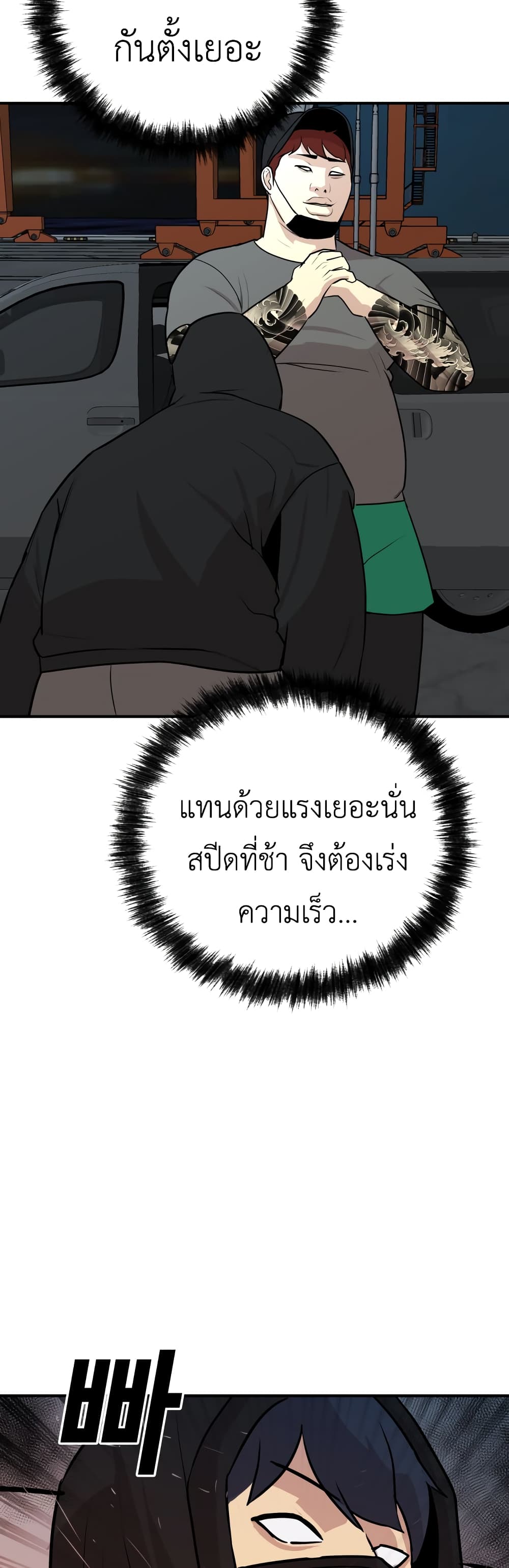 Young Oh 2-2